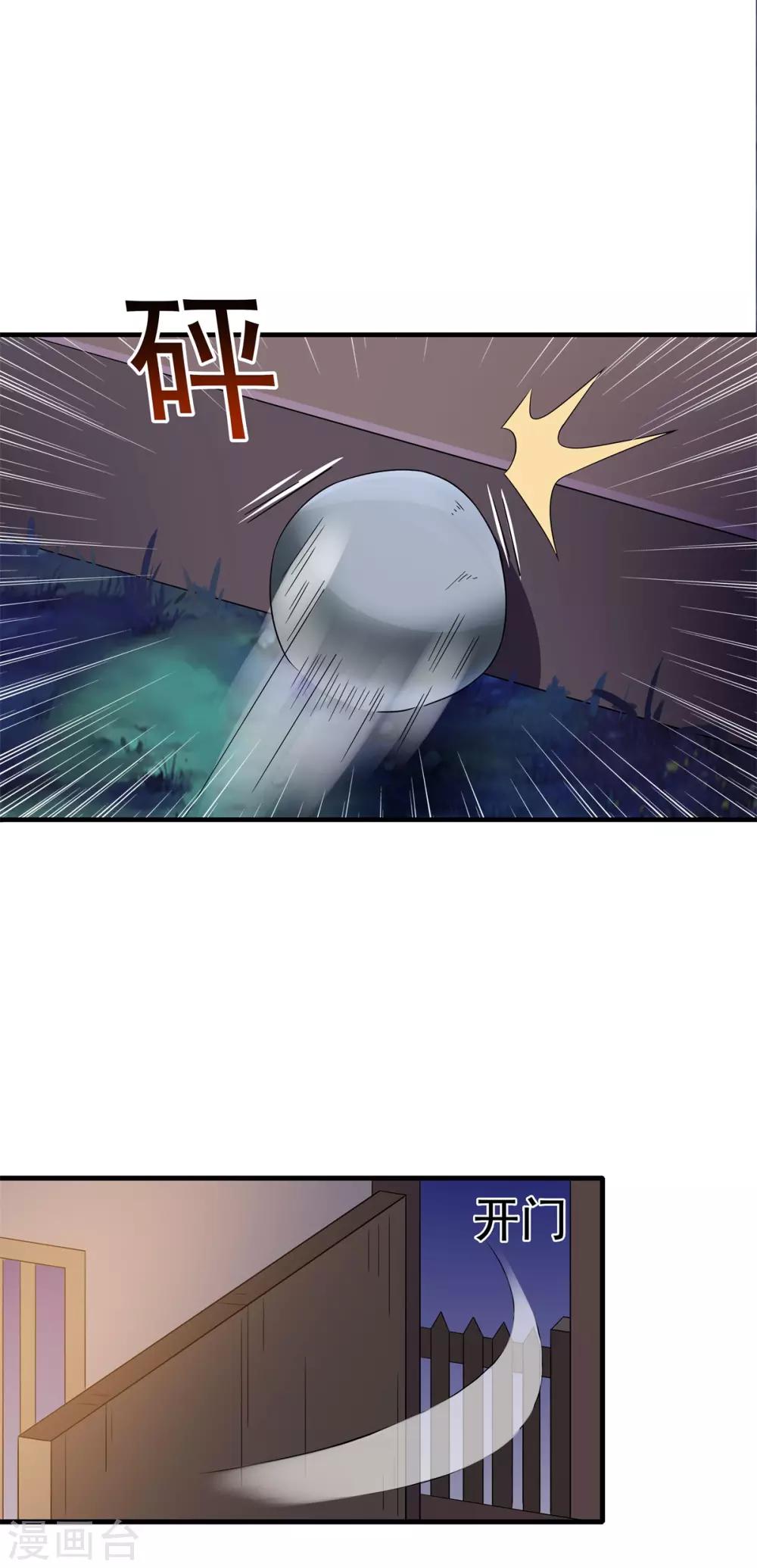 第71话 携带病毒的进入器-第75话