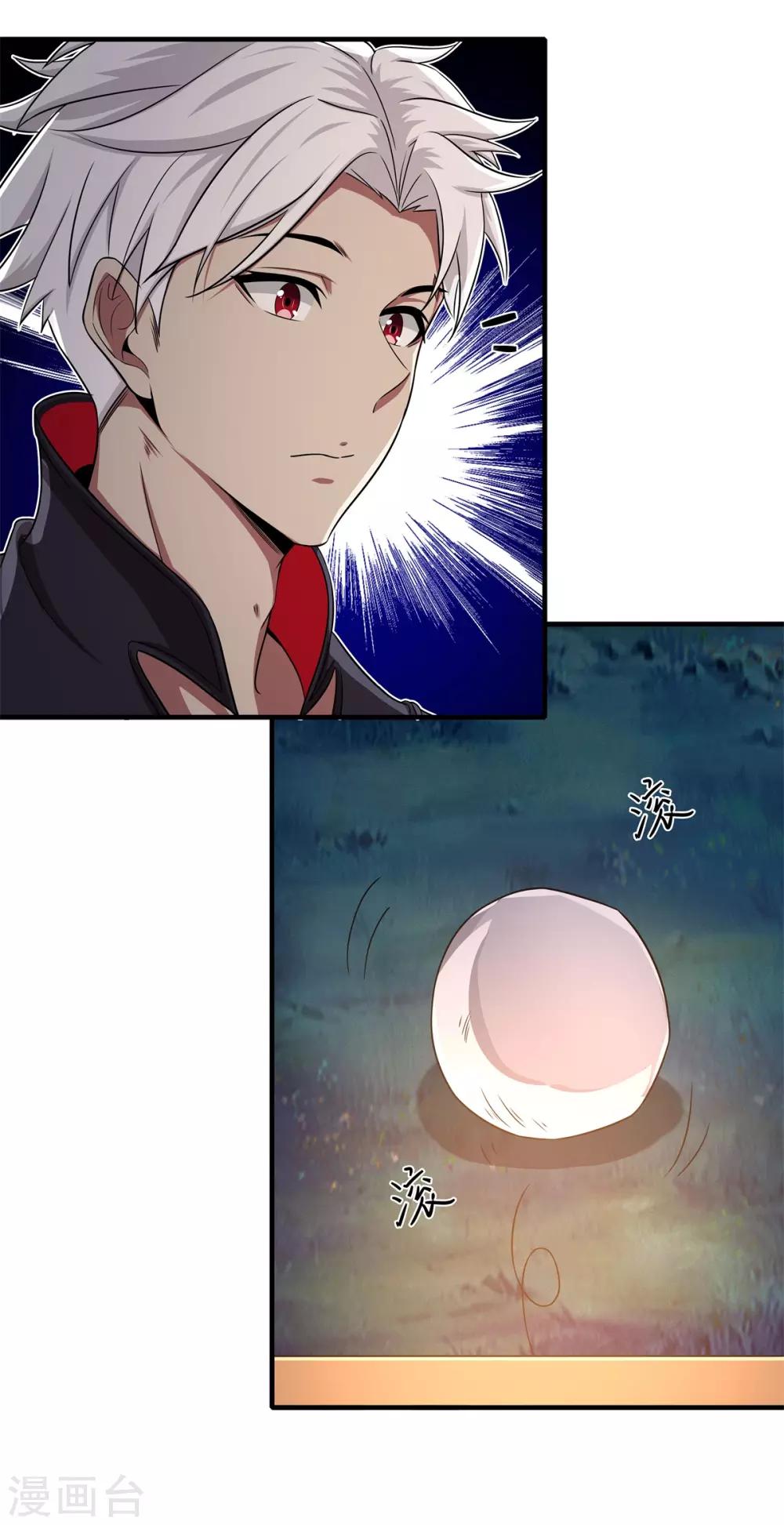 第71话 携带病毒的进入器-第75话