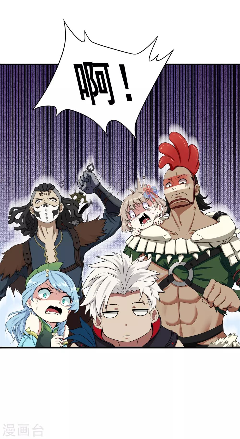 第71话 携带病毒的进入器-第75话