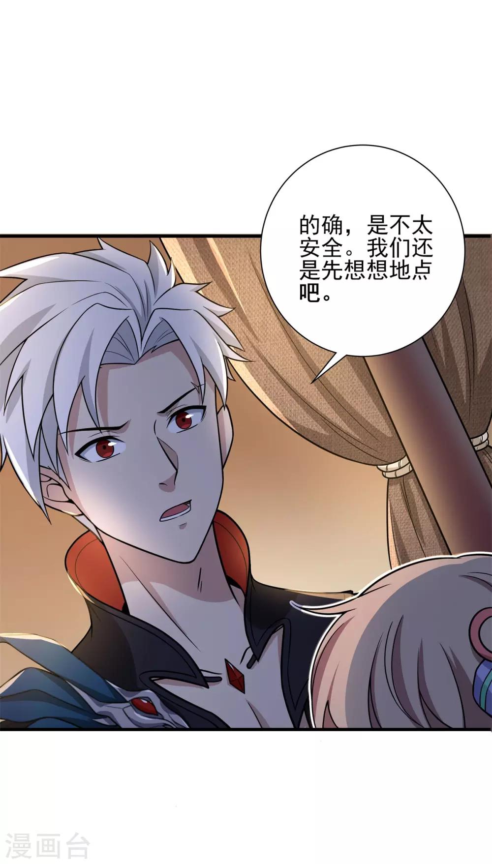 第73话 极宇登天宫-第77话