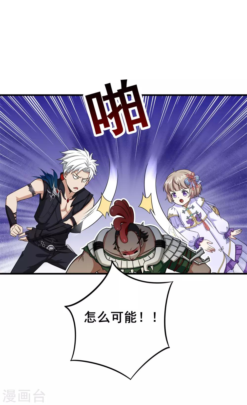 第73话 极宇登天宫-第77话