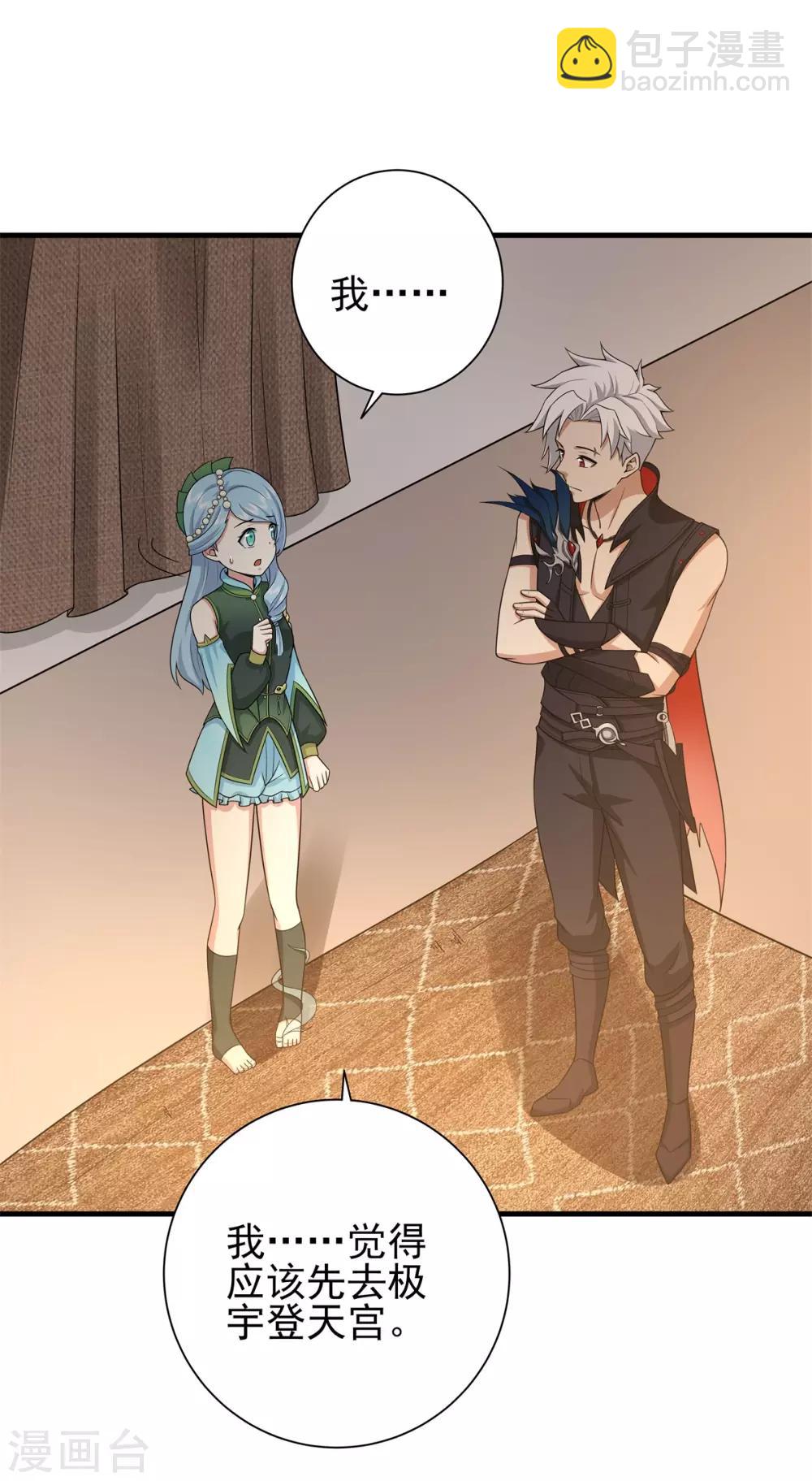 第73话 极宇登天宫-第77话