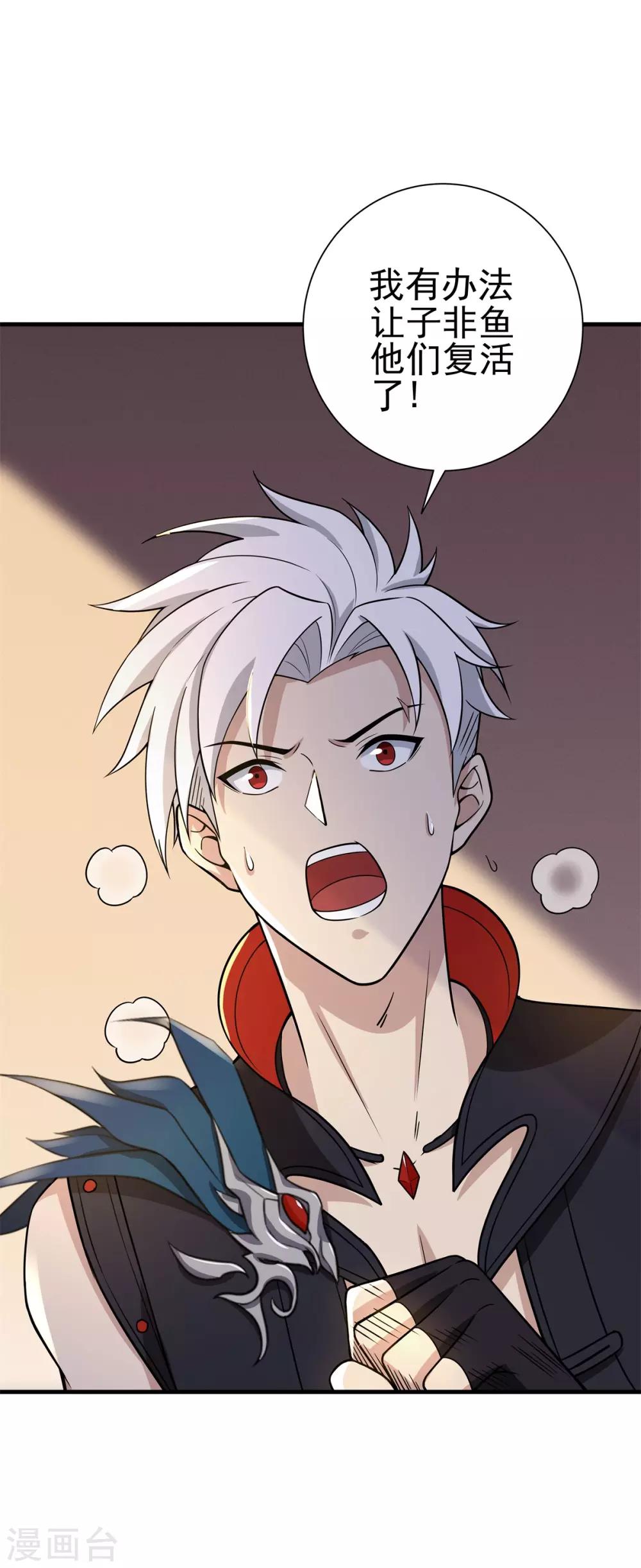 第73话 极宇登天宫-第77话