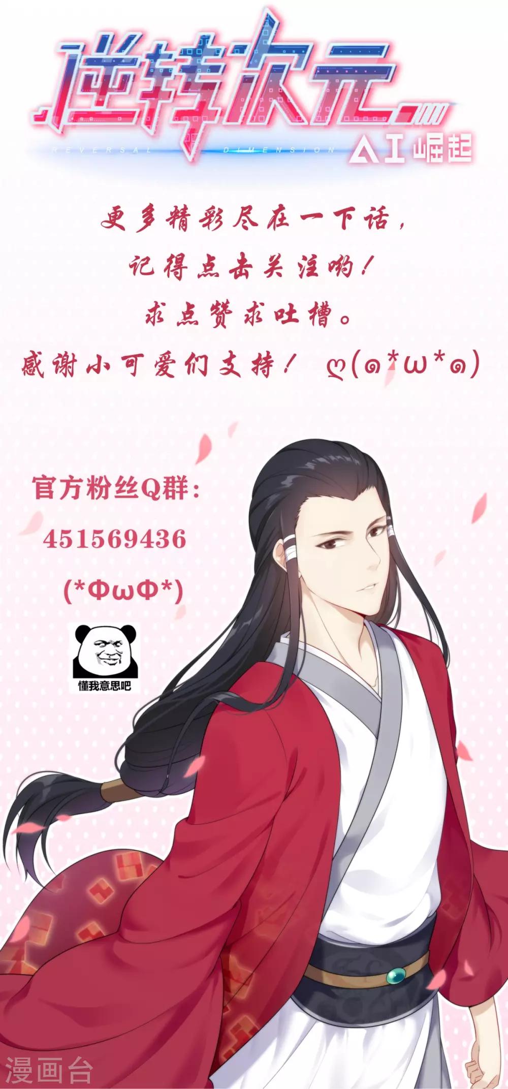 第75话 冠军奖励-第79话