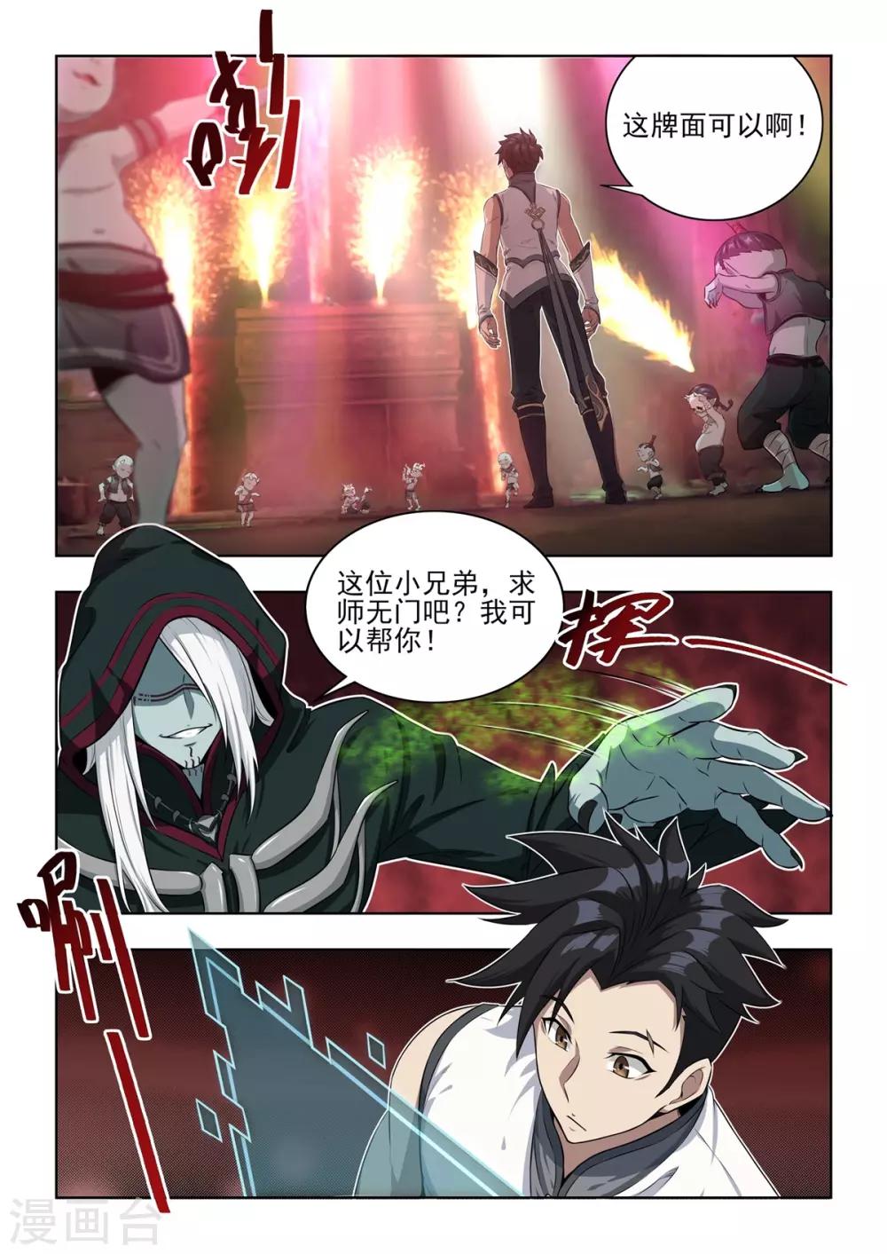 第8话 欢迎来到森罗地狱！-第9话