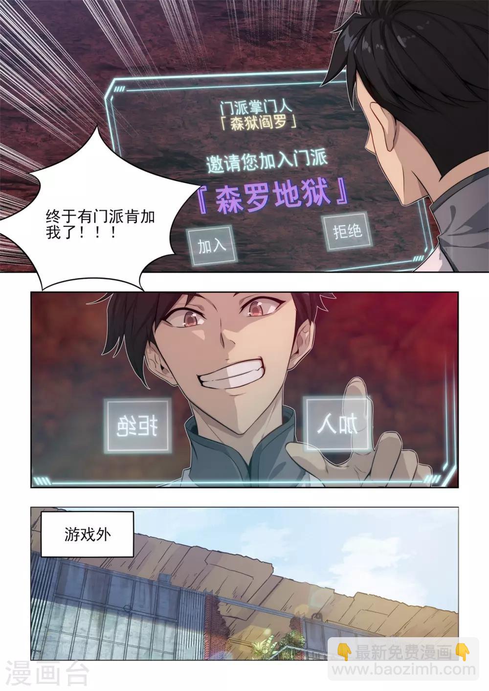 第8话 欢迎来到森罗地狱！-第9话