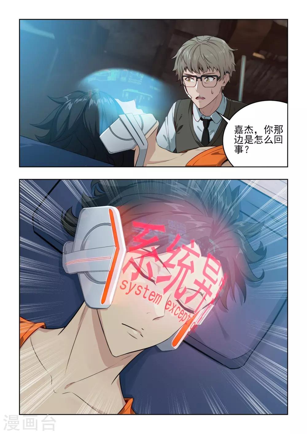 第8话 欢迎来到森罗地狱！-第9话