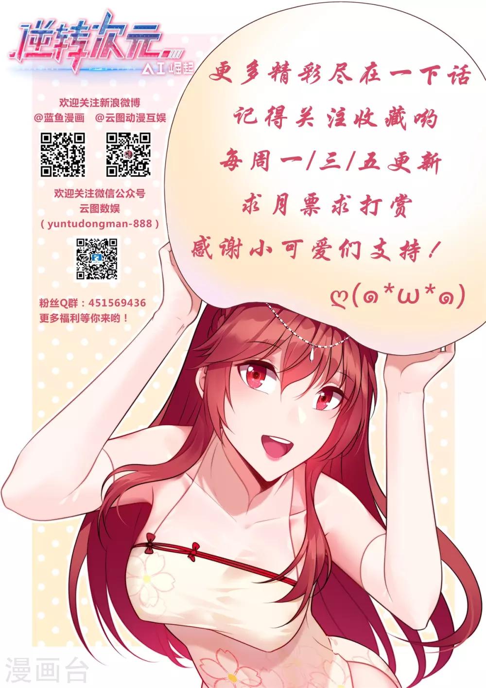 第8话 欢迎来到森罗地狱！-第9话