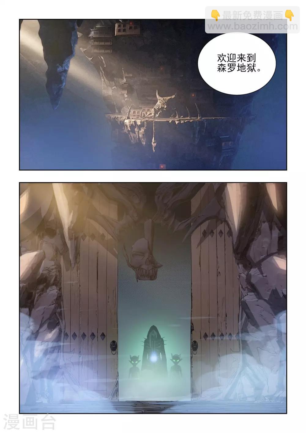 第8话 欢迎来到森罗地狱！-第9话