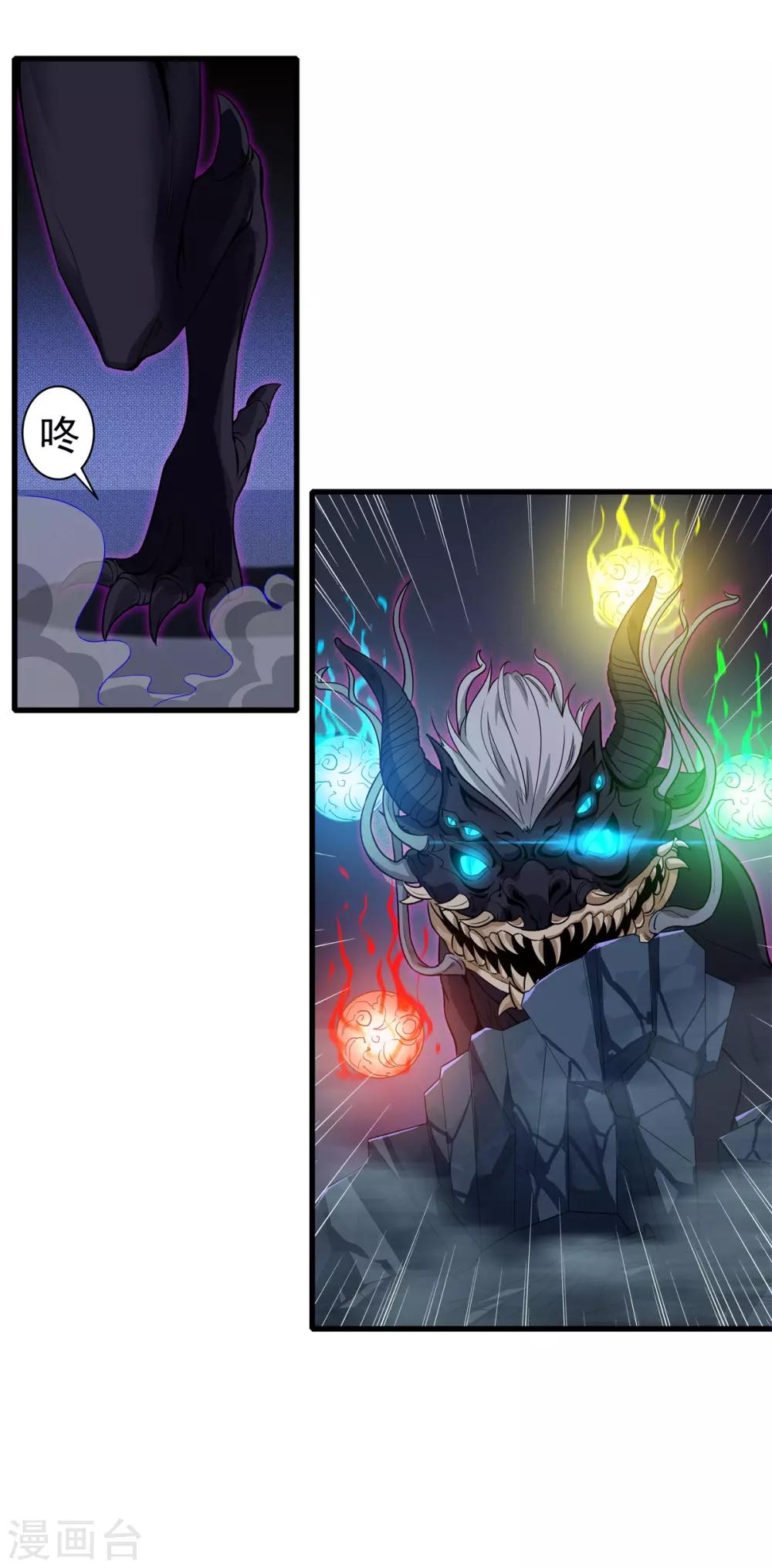 第77话 凶兽-第81话