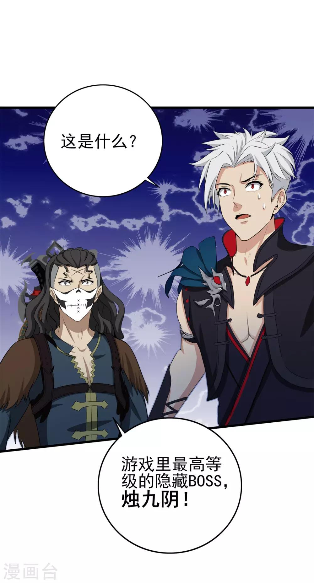 第77话 凶兽-第81话