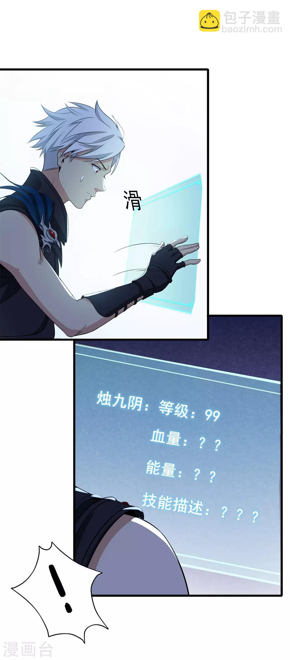 第77话 凶兽-第81话