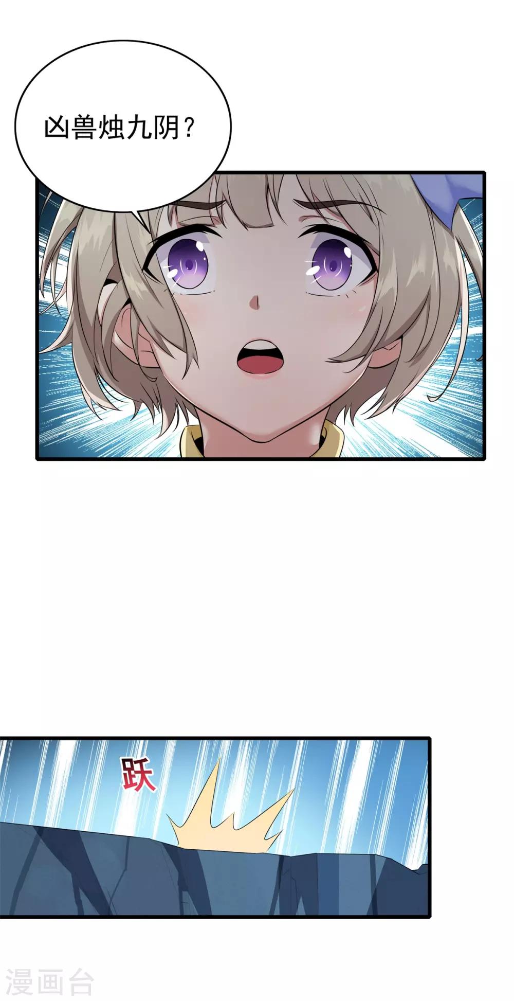 第77话 凶兽-第81话