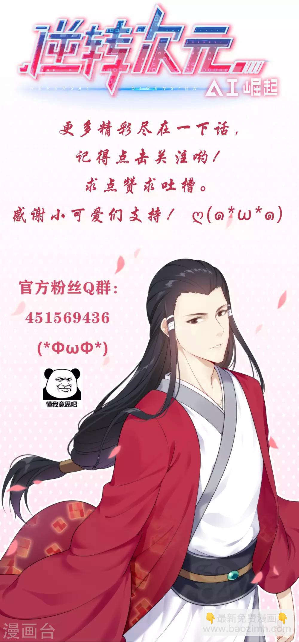 第77话 凶兽-第81话