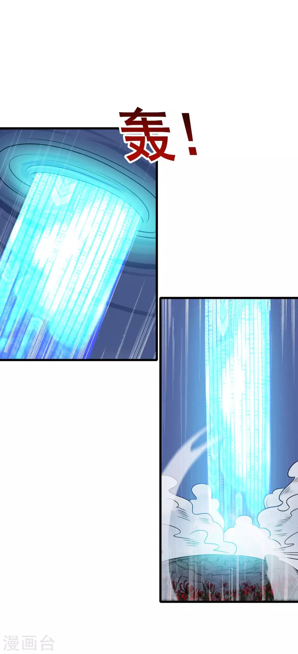 第77话 凶兽-第81话