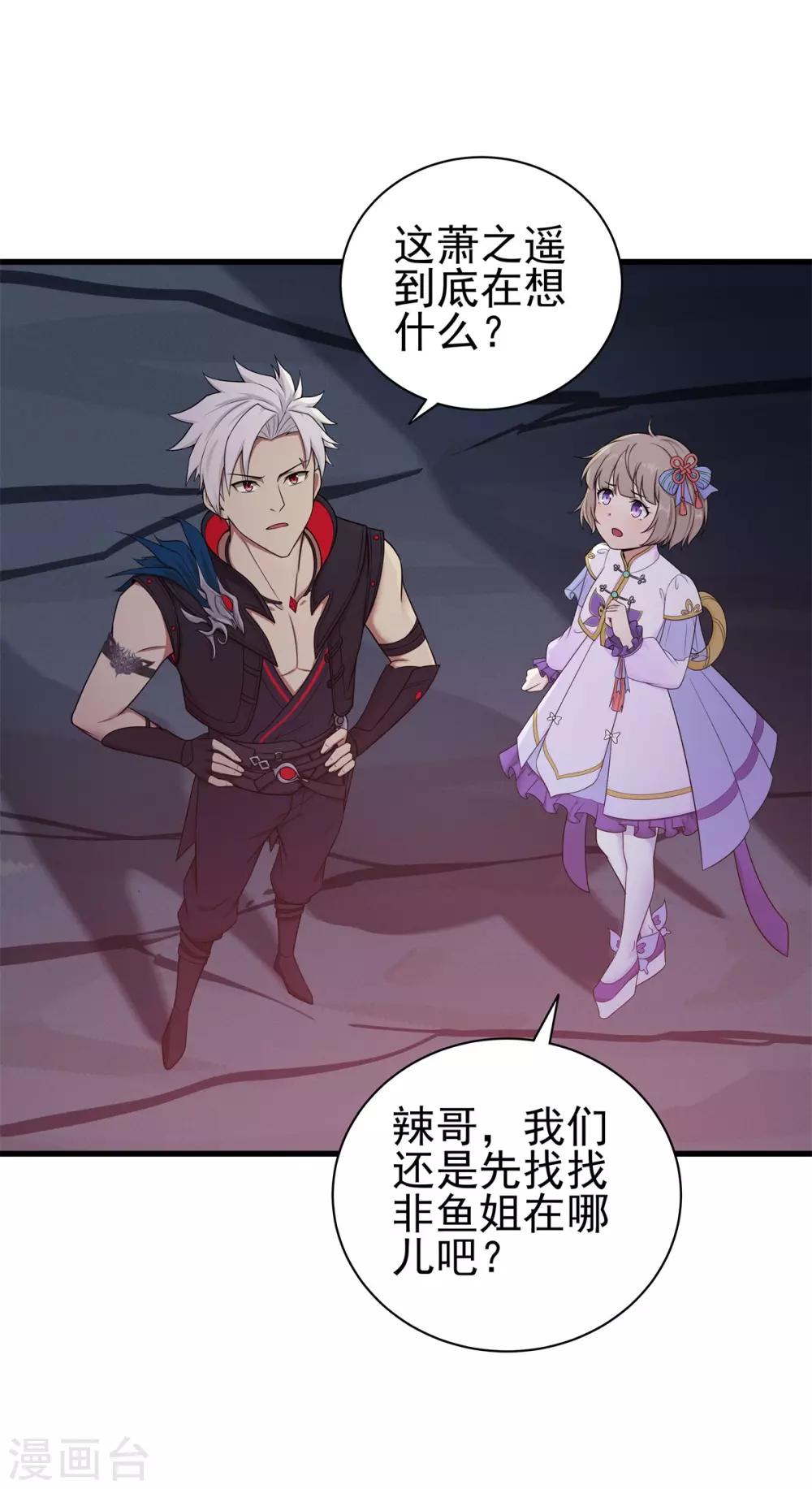 第77话 凶兽-第81话