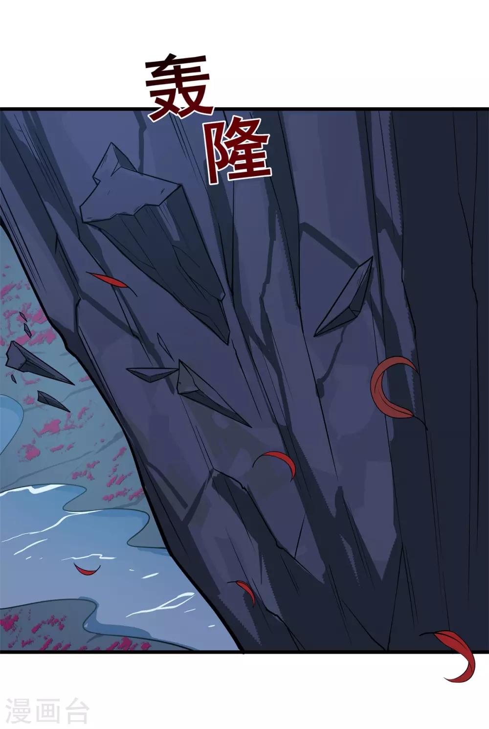 第77话 凶兽-第81话