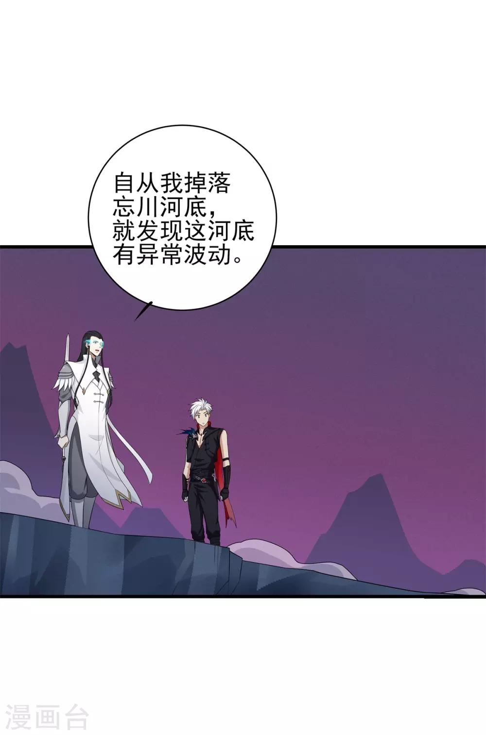 第79话 再去忘川河-第83话