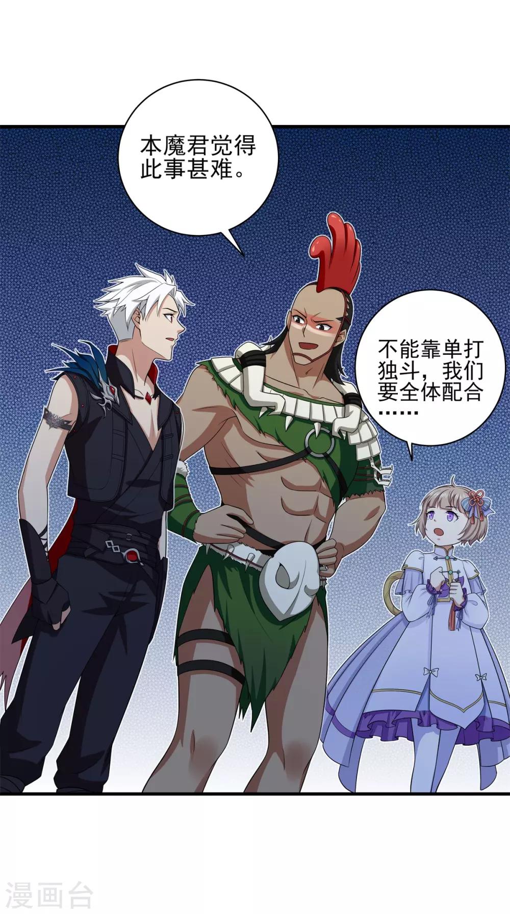 第79话 再去忘川河-第83话