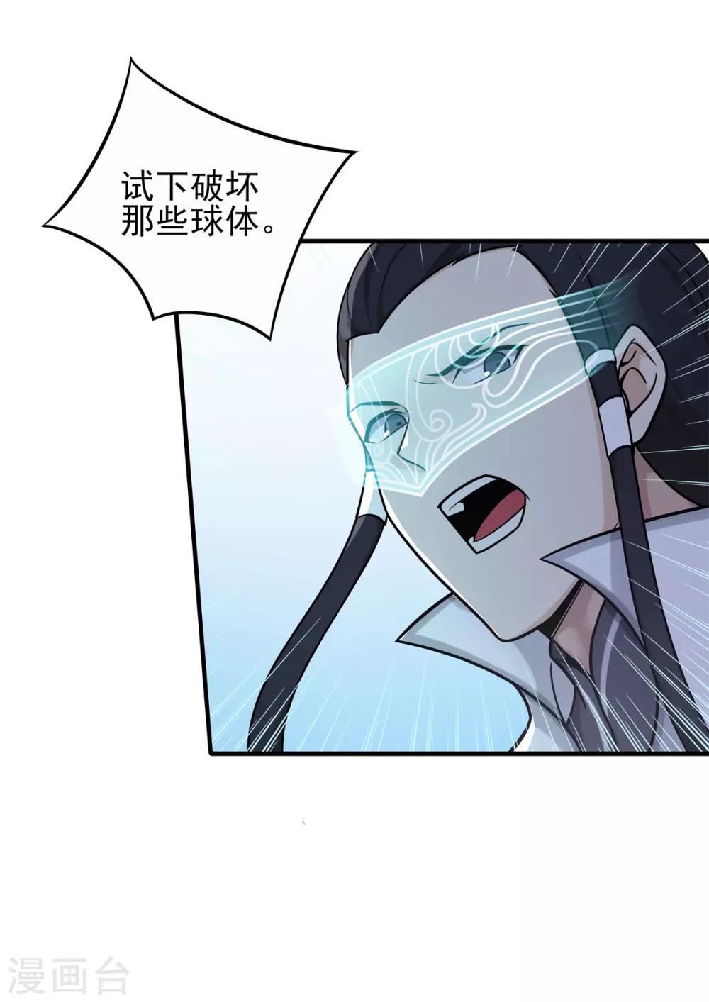 第79话 再去忘川河-第83话