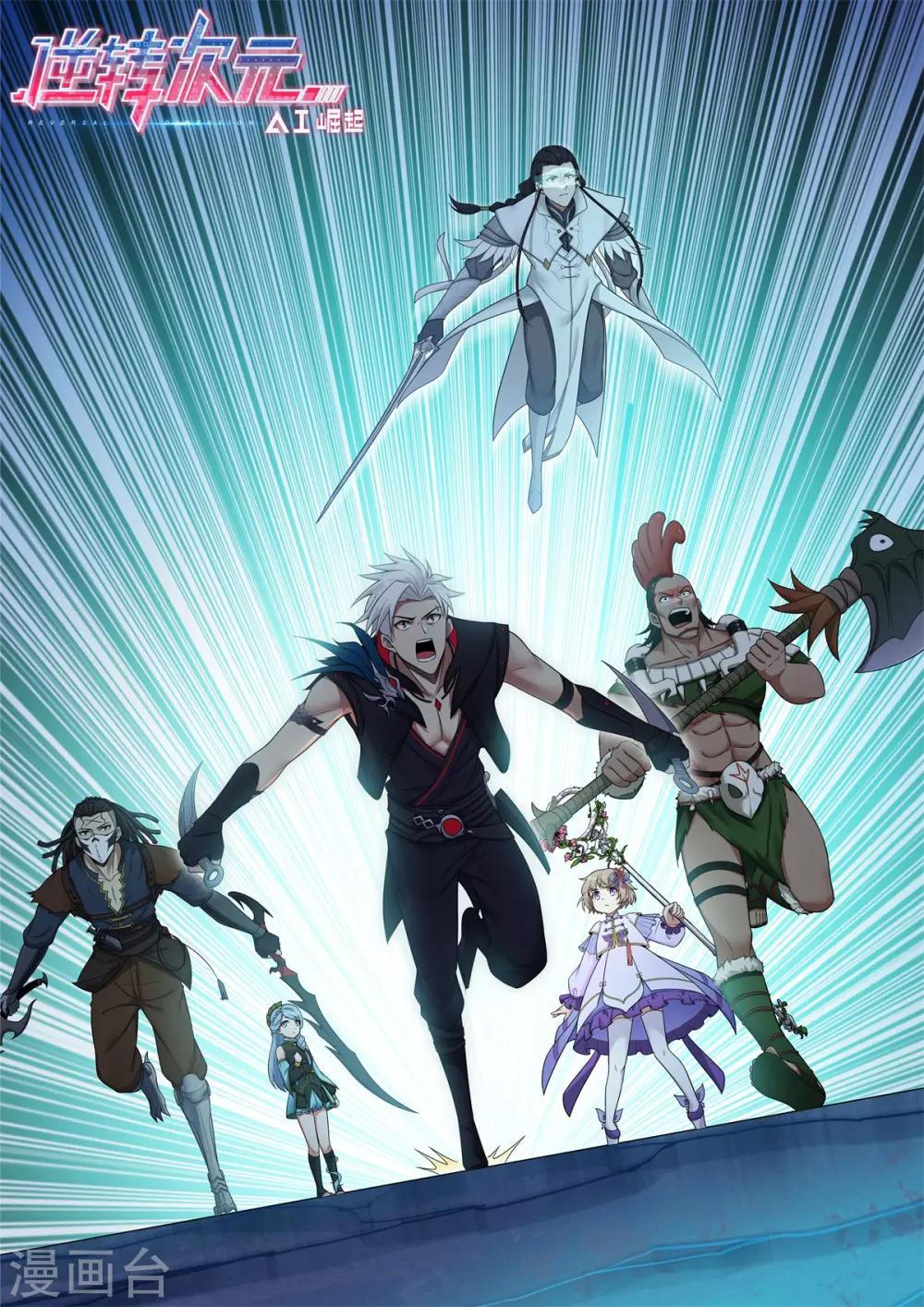 第80话 团队-第91话