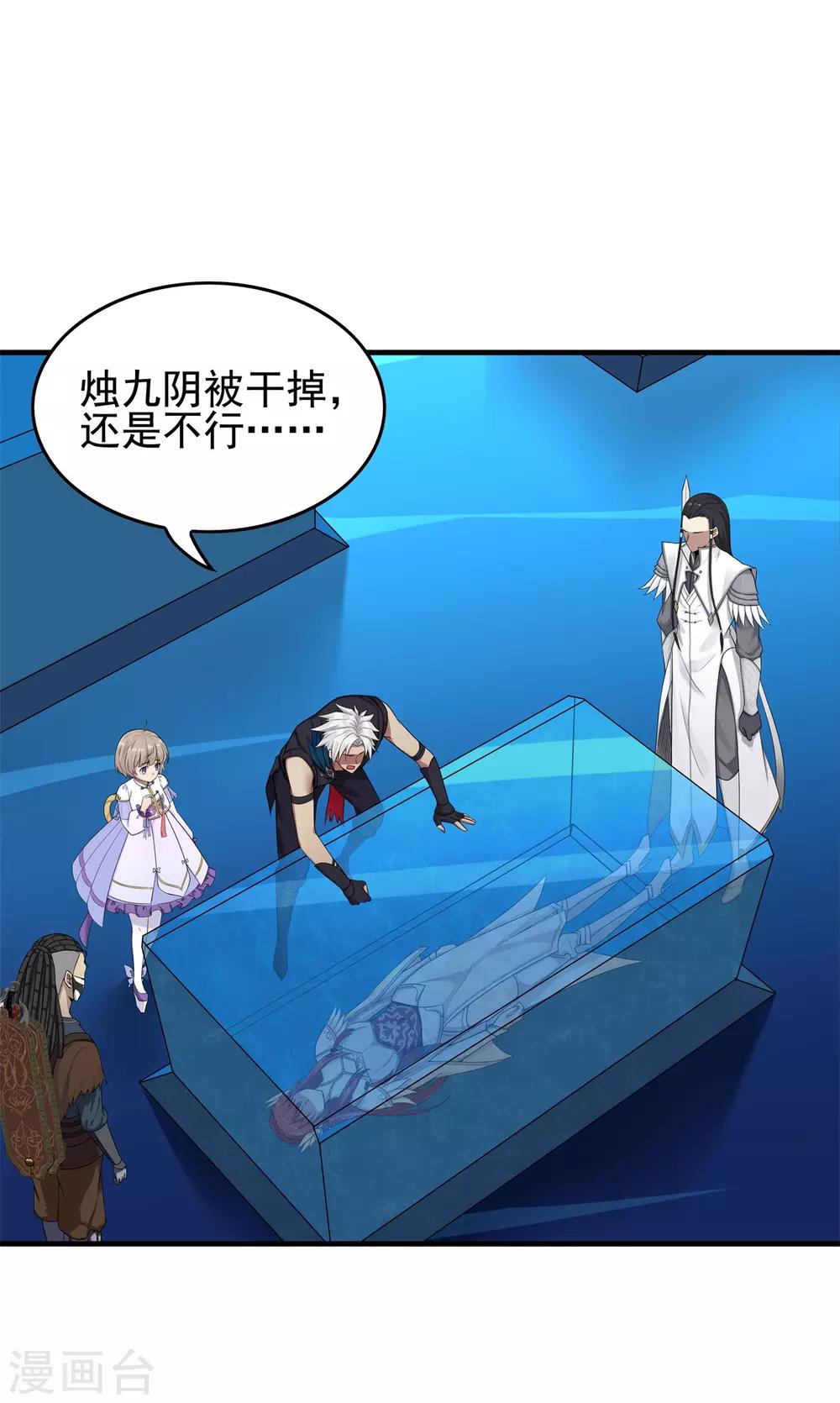 第82话 女娲的交易-第93话