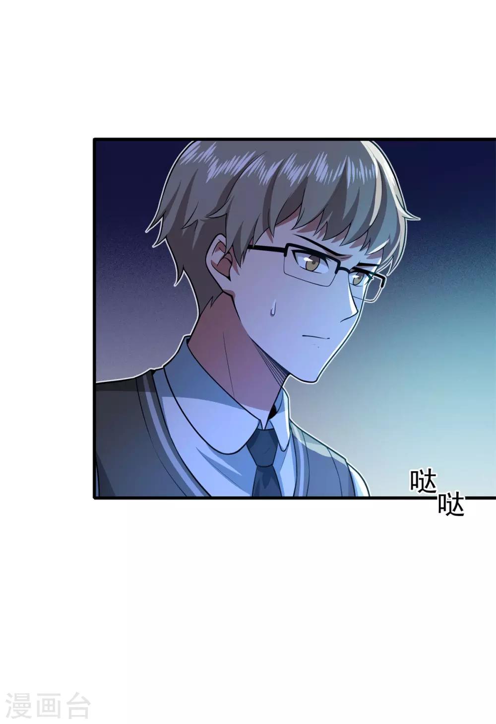 第82话 女娲的交易-第93话