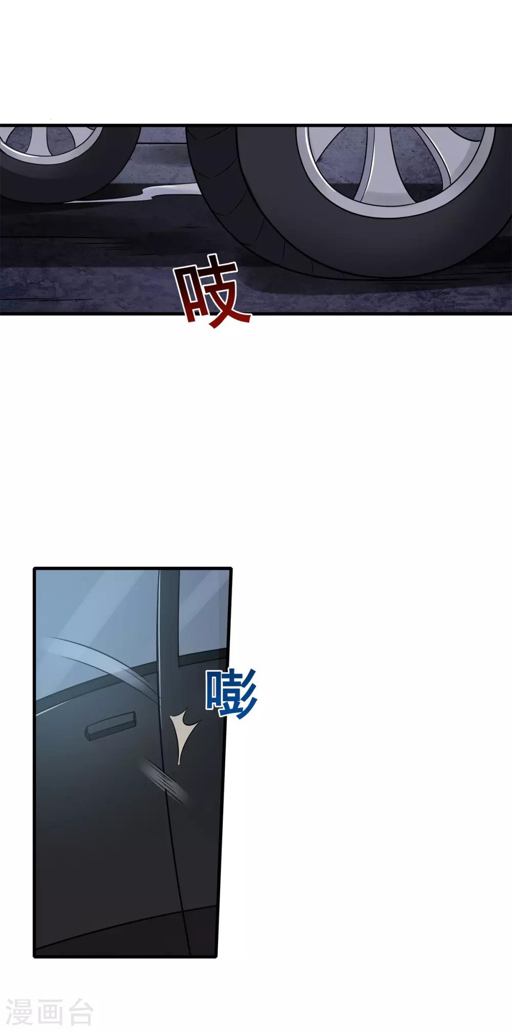 第82话 女娲的交易-第93话