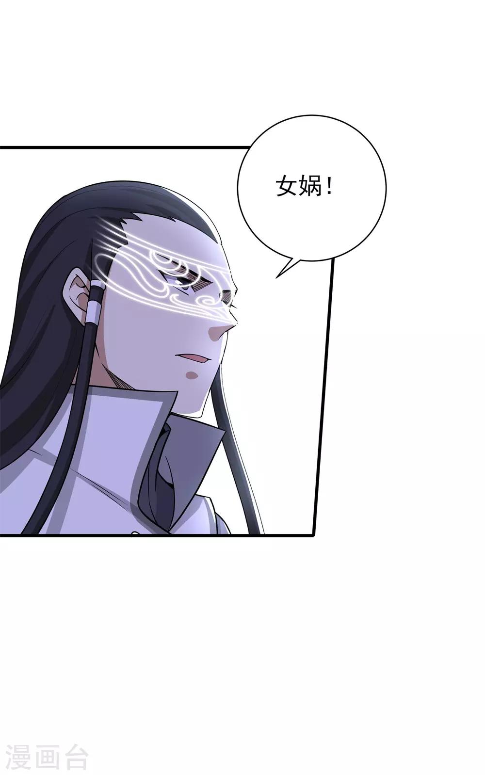 第82话 女娲的交易-第93话