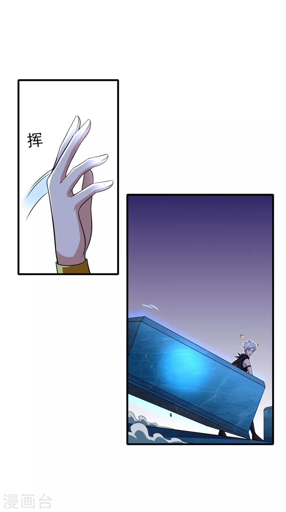 第82话 女娲的交易-第93话