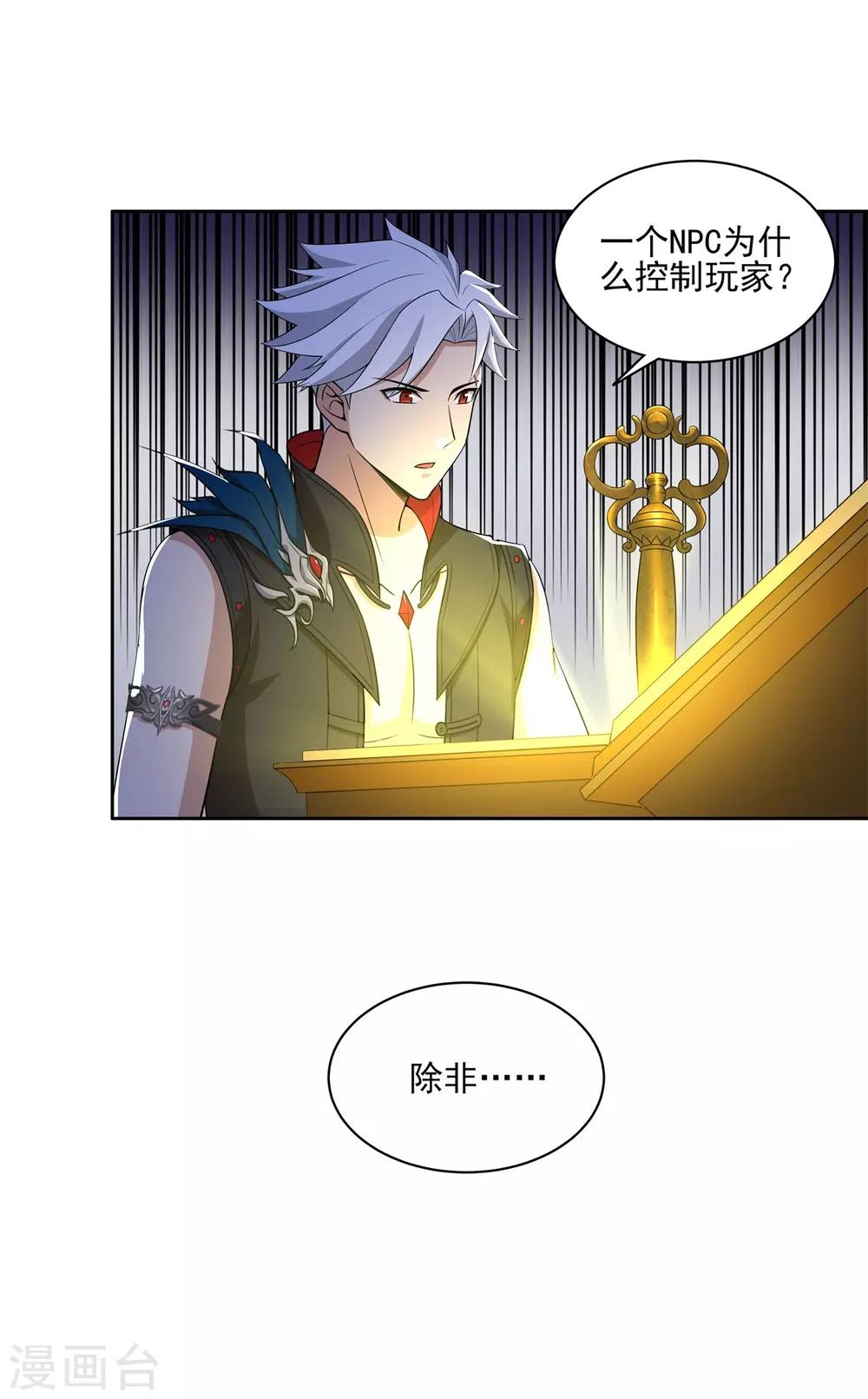 第84话 所谓真相-第95话