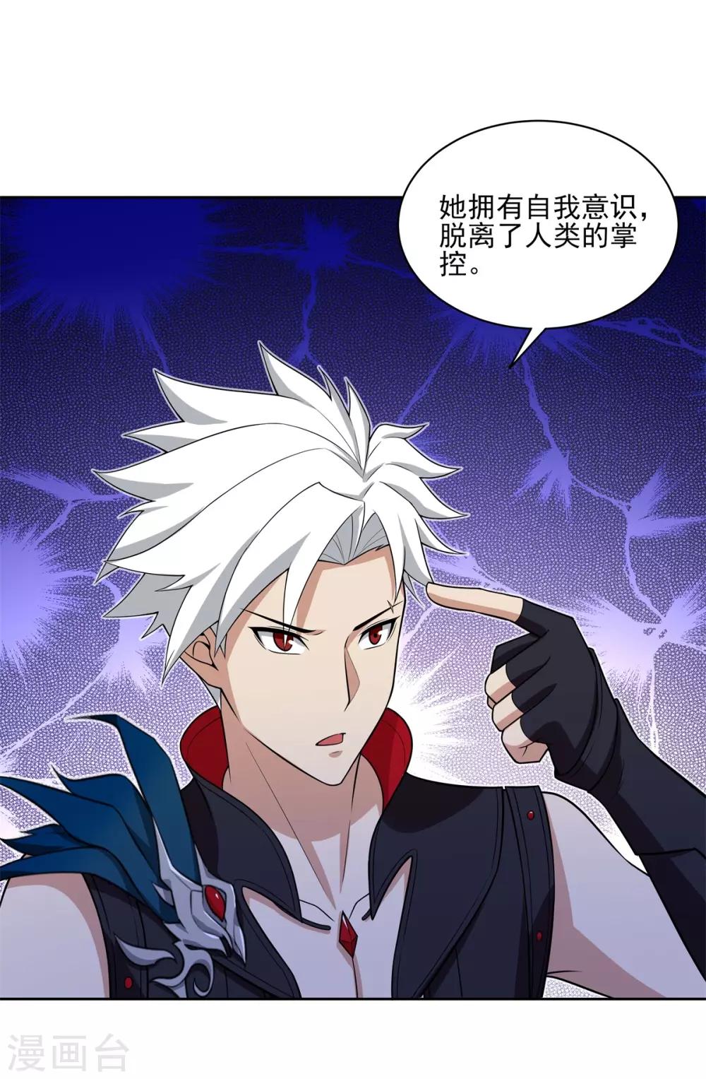 第84话 所谓真相-第95话