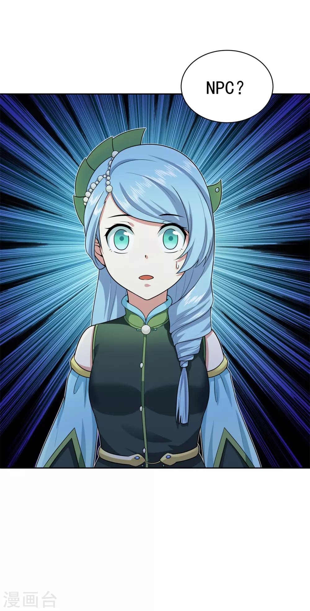 第84话 所谓真相-第95话