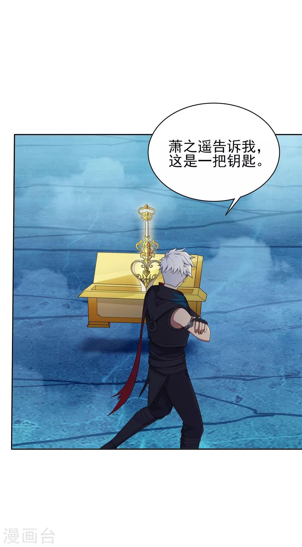 第84话 所谓真相-第95话