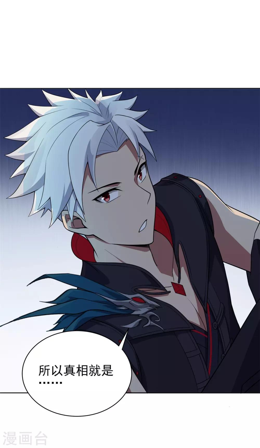 第84话 所谓真相-第95话