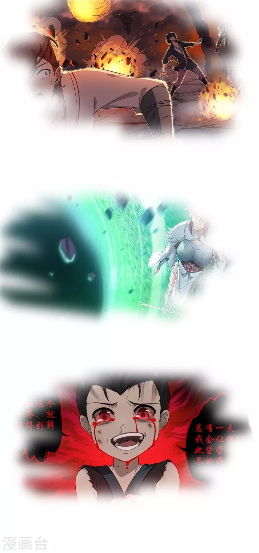 第84话 所谓真相-第95话