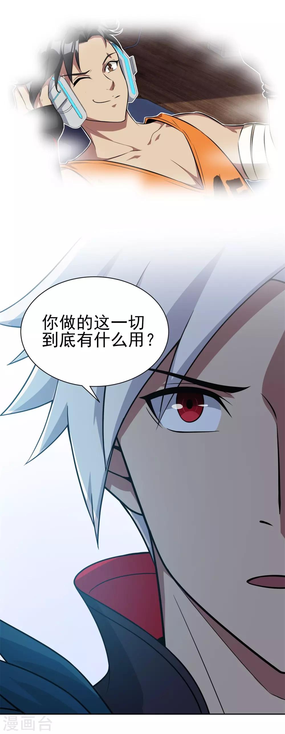 第84话 所谓真相-第95话