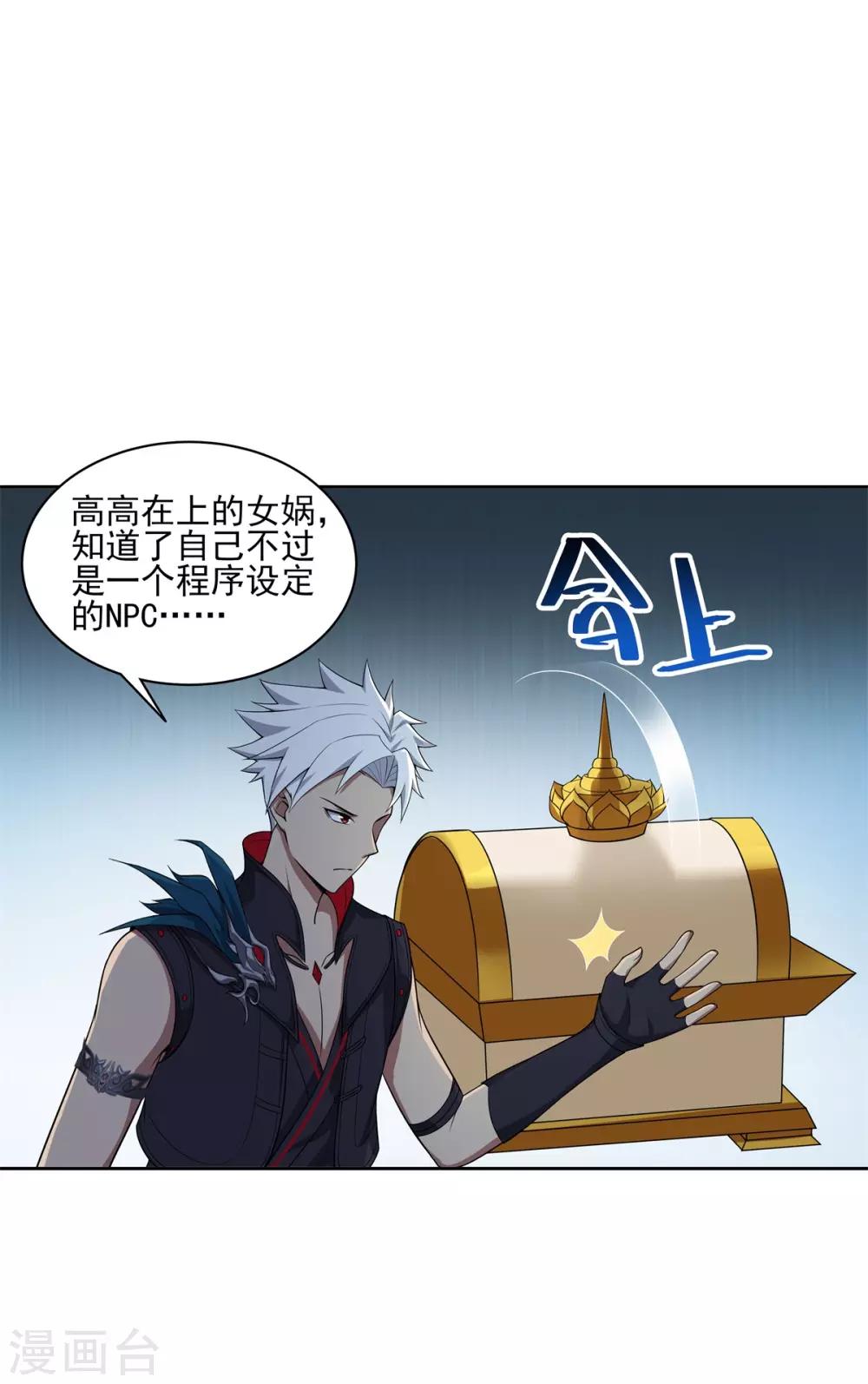 第84话 所谓真相-第95话