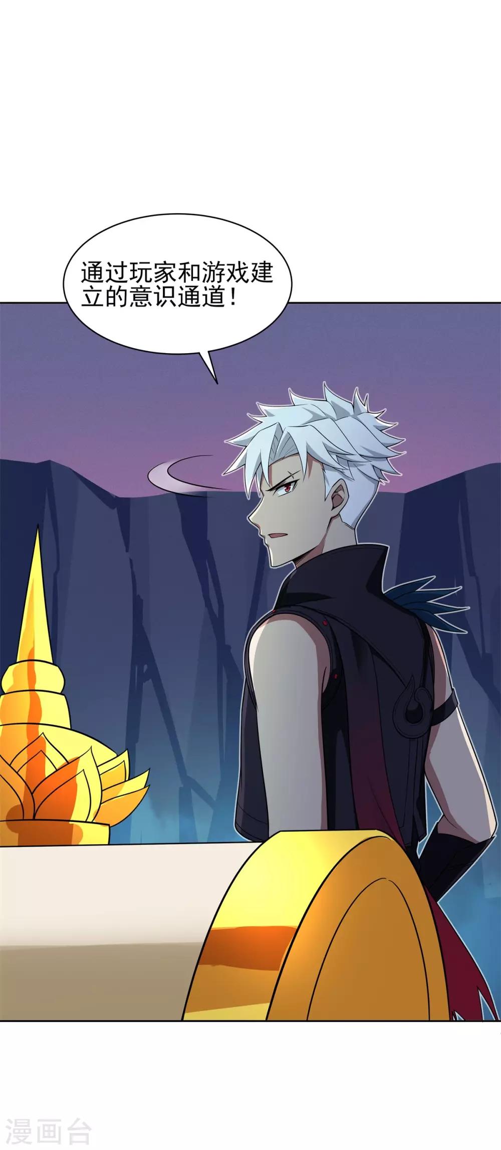 第84话 所谓真相-第95话