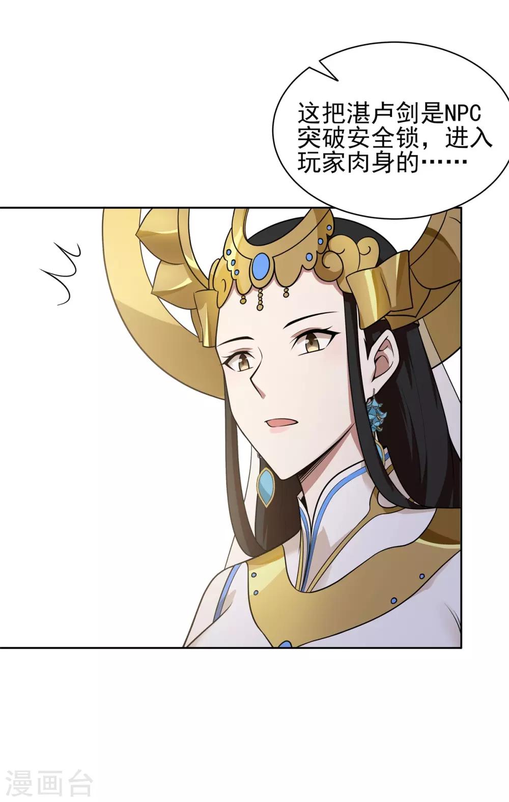 第84话 所谓真相-第95话