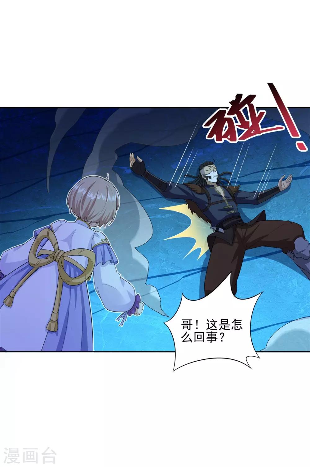 第84话 所谓真相-第95话