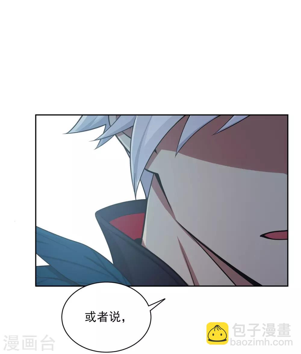 第84话 所谓真相-第95话