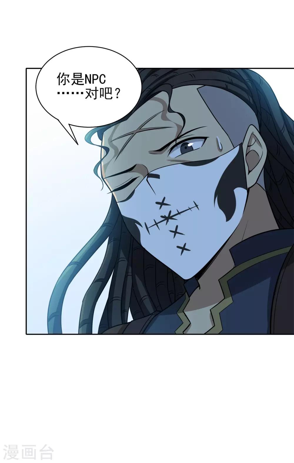 第84话 所谓真相-第95话