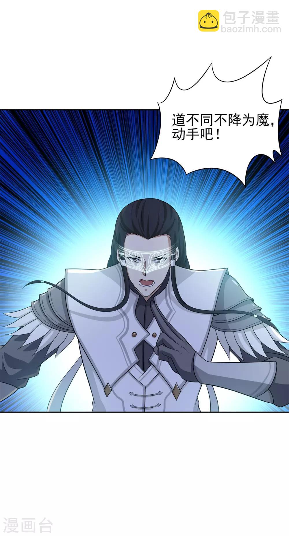 第84话 所谓真相-第95话