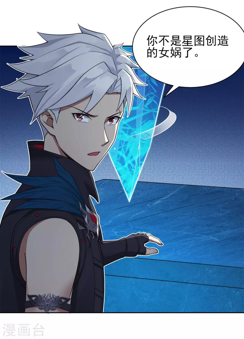 第84话 所谓真相-第95话