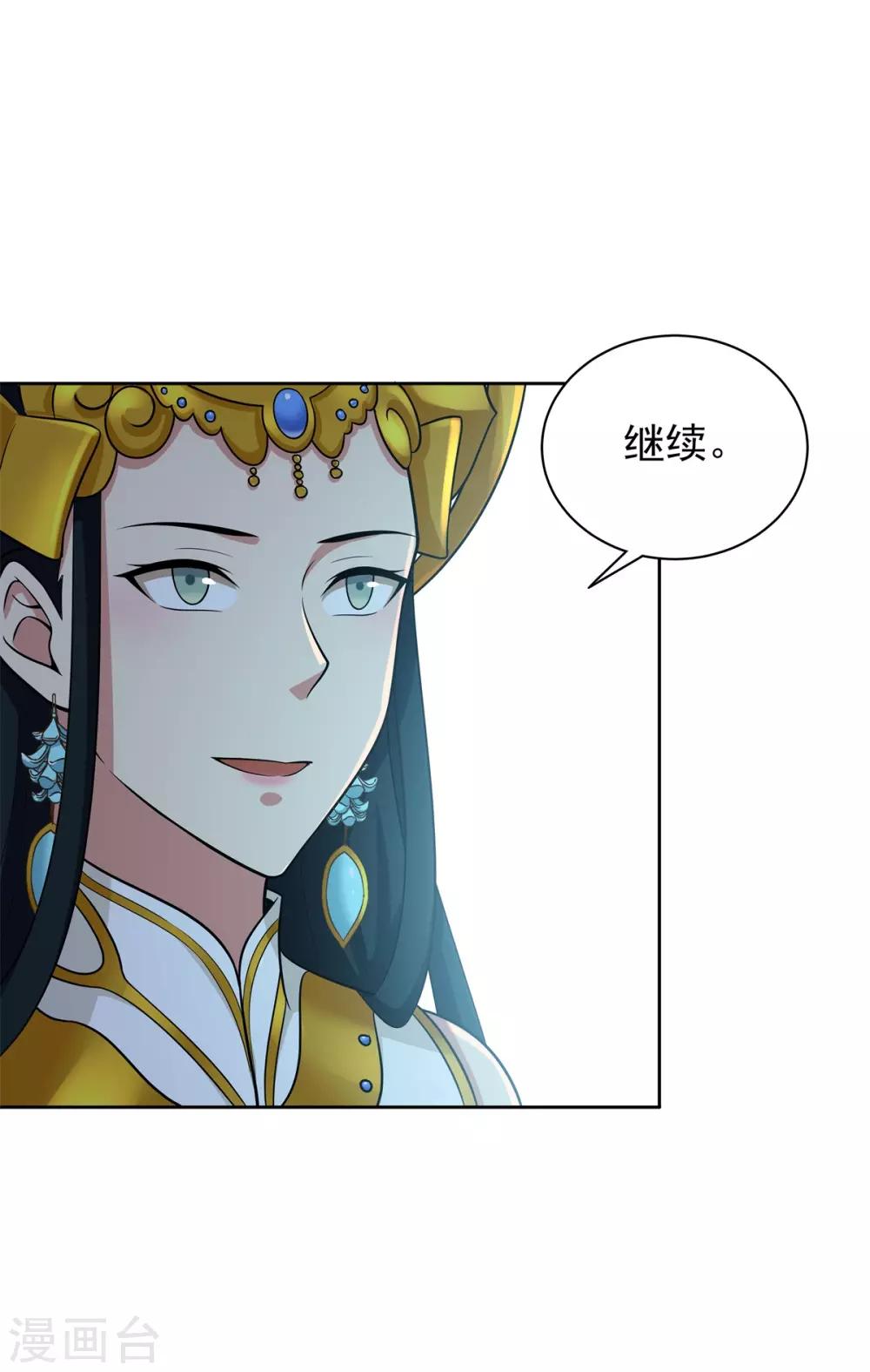 第84话 所谓真相-第95话