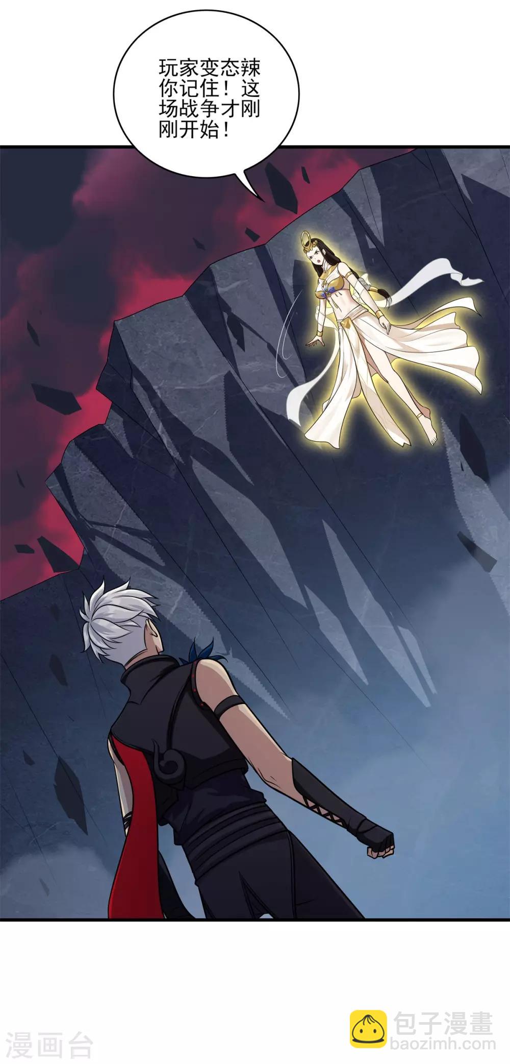 第86话 女娲补天-第97话