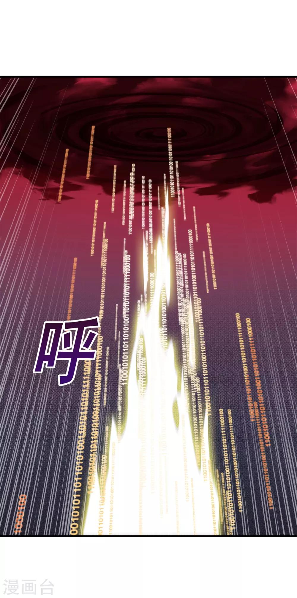 第86话 女娲补天-第97话