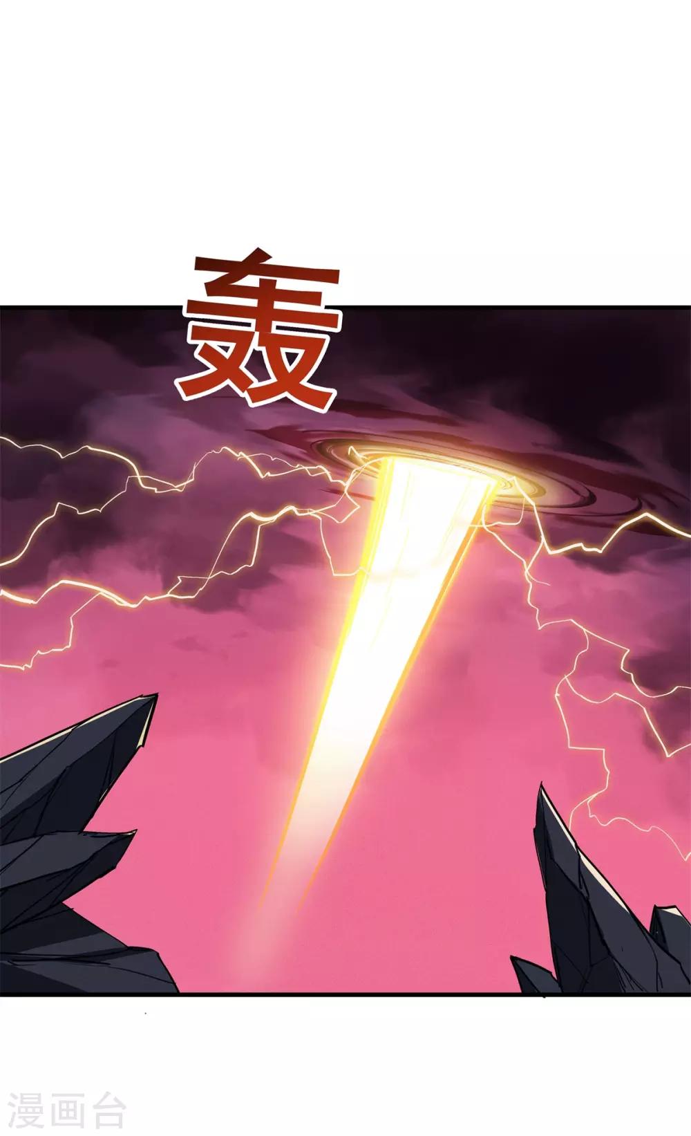 第86话 女娲补天-第97话