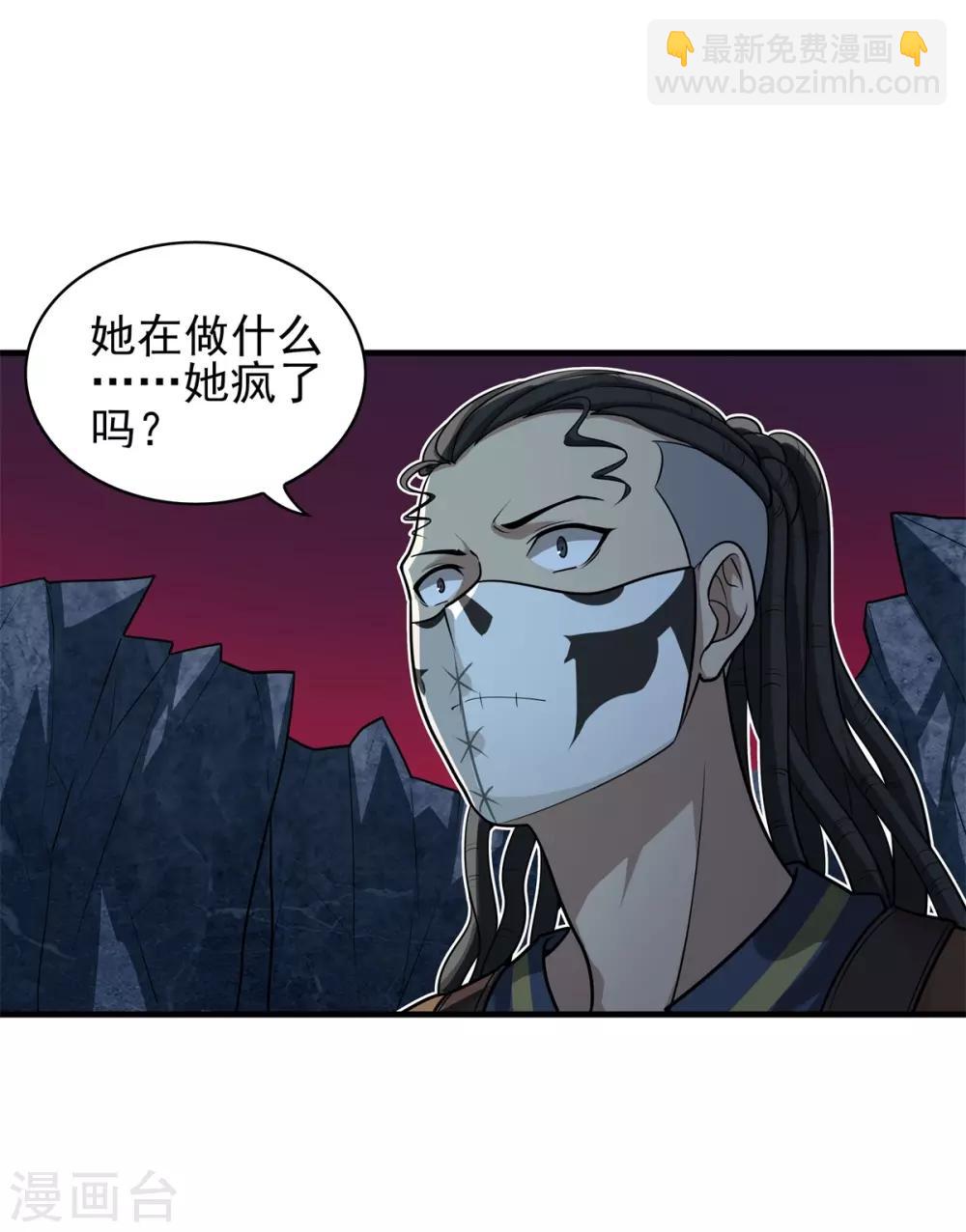 第86话 女娲补天-第97话